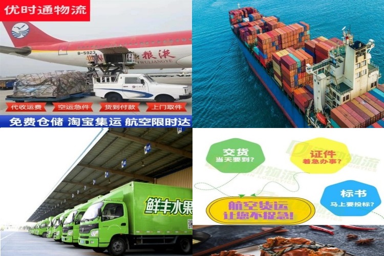 高平到葡萄牙航空货运公司-高平到葡萄牙物流专线